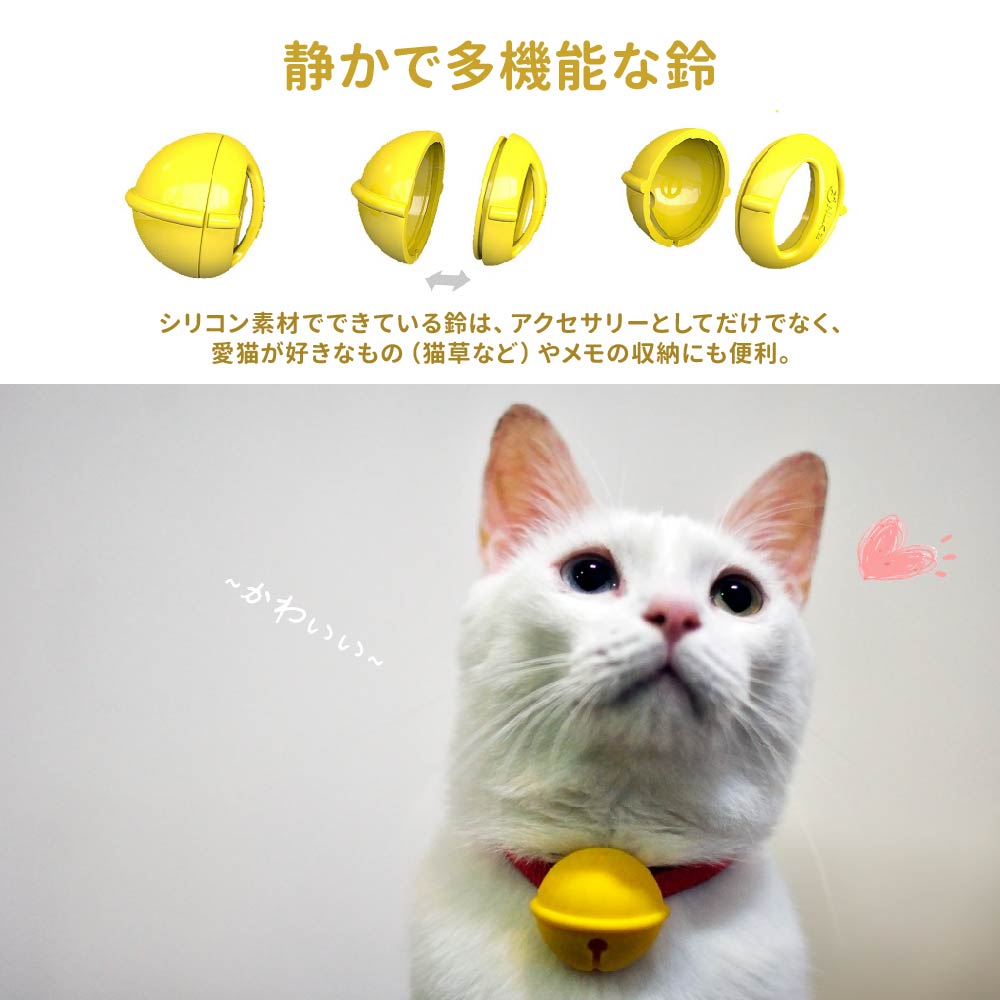 【888円割引商品】鈴 首輪 セット 迷子 迷子札 迷子防止 名入れ すず 防災 かわい...