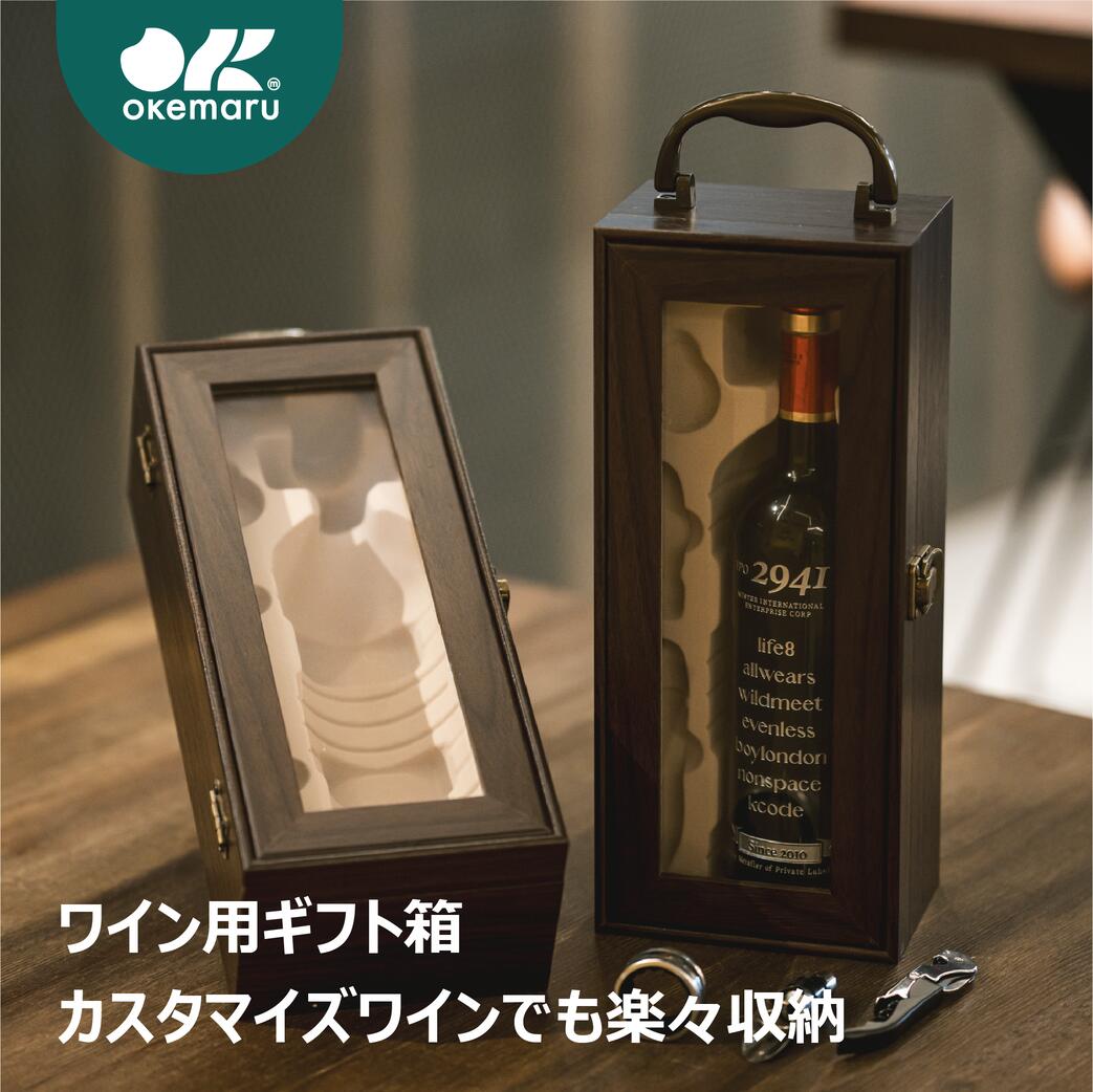 ワイン用ギフト箱 クルミ材 ワイングッズ3点付き フルボトルのワイン1本用 ワインボックス【OKEMARU】【台湾直送】【送料無料】