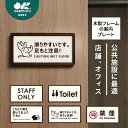 サインプレート ウォールナット木製フレーム表示プレート 禁煙 足元注意 STAFF ONLY スリッパに履き替え トイレ案内サイン 店舗用サイン 入口表示プレー...