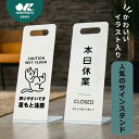 持ち運び可能スタンドサイン 足元注意 本日休業 滑り注意 警告表示プレート ポータブルサイン 軽量スタンド案内 折りたたみ式看板 安全注意表示 工事現場用サイン 商業施設表示用品 滑り止め対策 実用警告プレート 持ち運び便利【台湾直送】