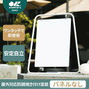 無印風シンプル仕切りスタンド アップグレード角丸ポスタースタンド 飲食店向け屋外風よけバリケード 店舗仕切りスタンド 無地デザイン家具 業務用 屋外用パーティション シンプルディスプレイ 風よけパネル 飲食店什器 安定構造【台湾直送】