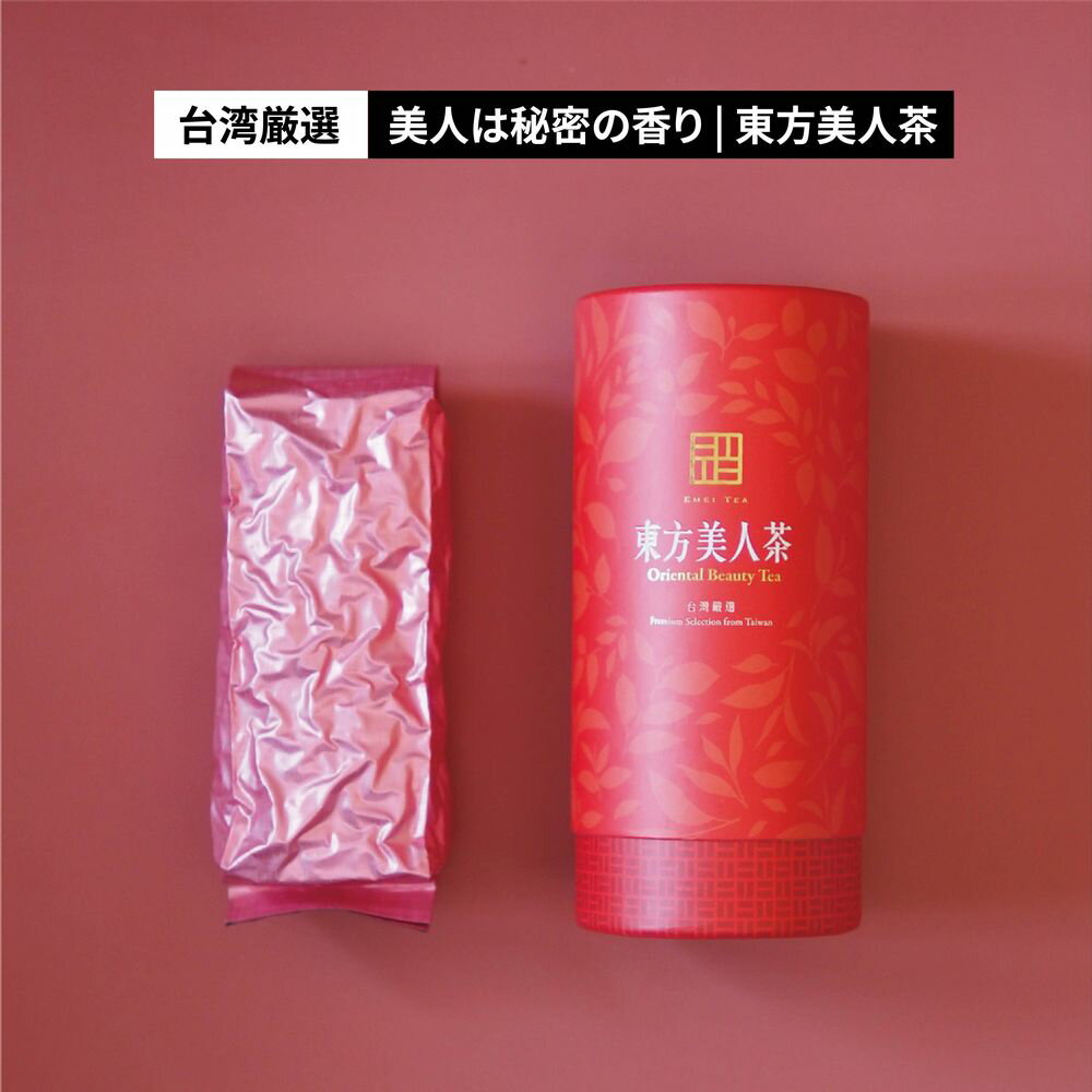 王德傳茶莊- 北埔東方美人