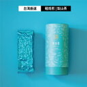 台湾厳選梨山茶 100g/缶 茶葉 高山茶 烏龍茶 ウーロン茶 台湾茶 台湾銘茶 お茶 水出し 上品 リラックス ティタイム お土産 ギフト プレゼント 贈り物 【峨眉茶莊】【台湾直送】【送料無料】