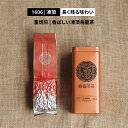 【10倍ポイント&漁師網バッグおまけ付き】香ばしい凍頂烏龍茶 1606凍頂 150g/缶 茶葉 高山茶 烏龍茶 ウーロン茶 台湾茶 台湾銘茶 お茶 水出し 上品...