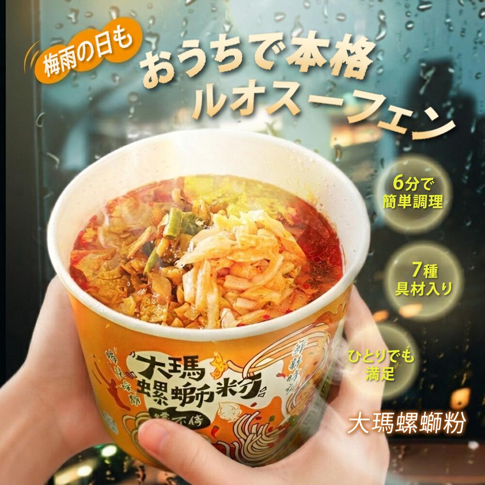 TW Directの大瑪ルオスーフェン タニシ麺 234g ヴィーガン対応 カップヌードル ルオスーフェン 旨辛 インスタント 即席麺 カップ麺 米粉麺【大瑪南洋蔬食】【台湾直送】｜アングル2