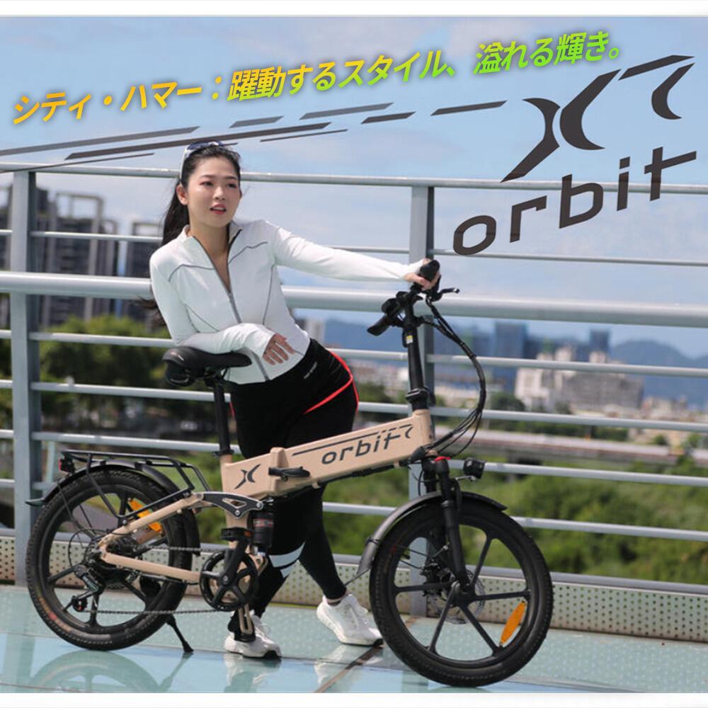 折疊式脚踏車 - 電動アシスト自転車 折りたたみ orbit 悍馬 X7 オフロード 街乗り 20インチ 14段変速 軽量 パワフル 高出力 サスペンション ディスクブレーキ 通勤 通学 レジャー キャンプ 登山 持ち運び 便利 コンパクト ギフト プレゼント 【orbit 超動生活101】【台湾直送】【送料無料】