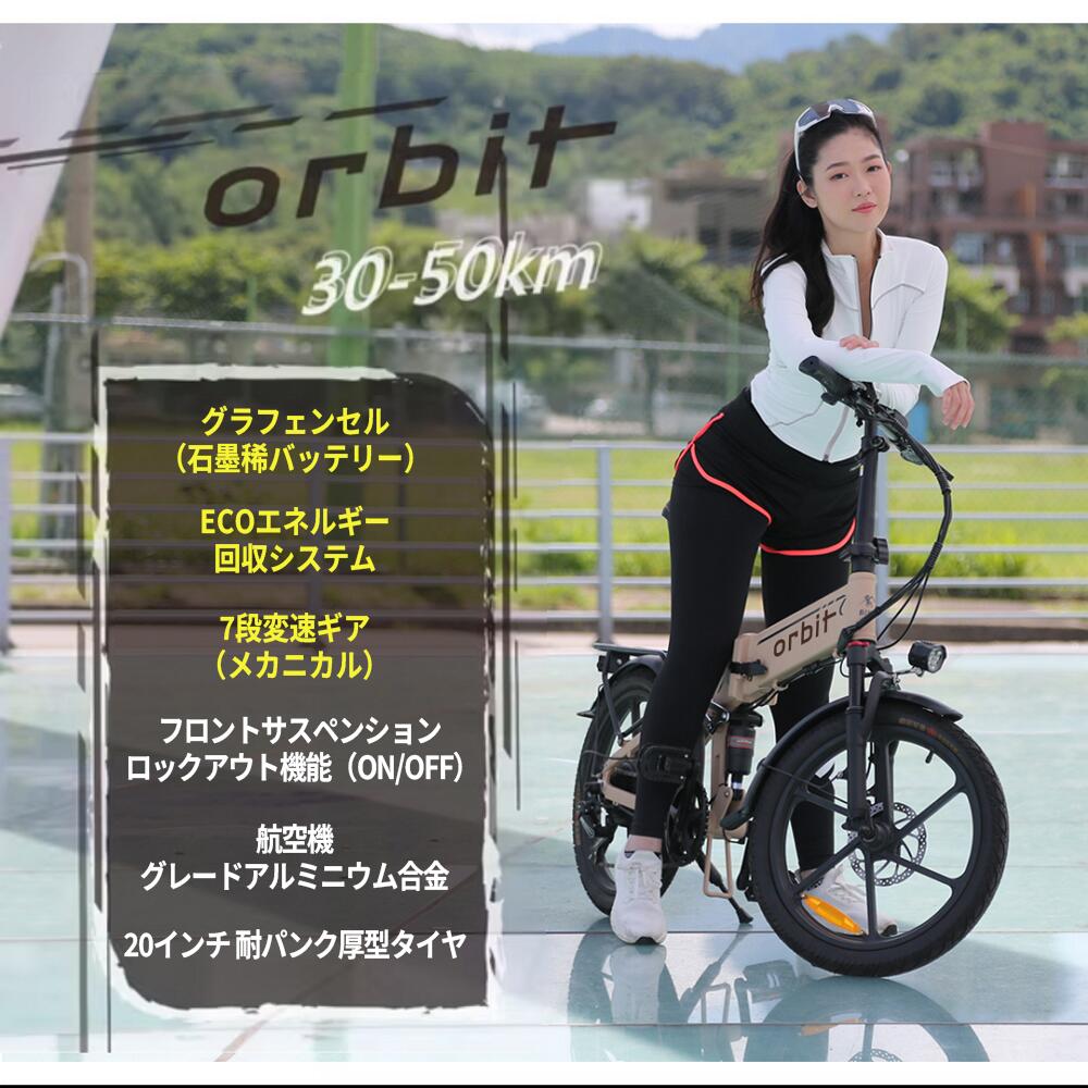電動アシスト自転車 折りたたみ orbit 悍馬 X7 オフロード 街乗り 20インチ 14段変速 軽量 パワフル 高出力 サスペンション ディスクブレーキ 通勤 通学 レジャー 持ち運び 便利 コンパクト【orbit 超動生活101】【台湾直送】 twdirect-10021723 TW Direct サンプル画像2