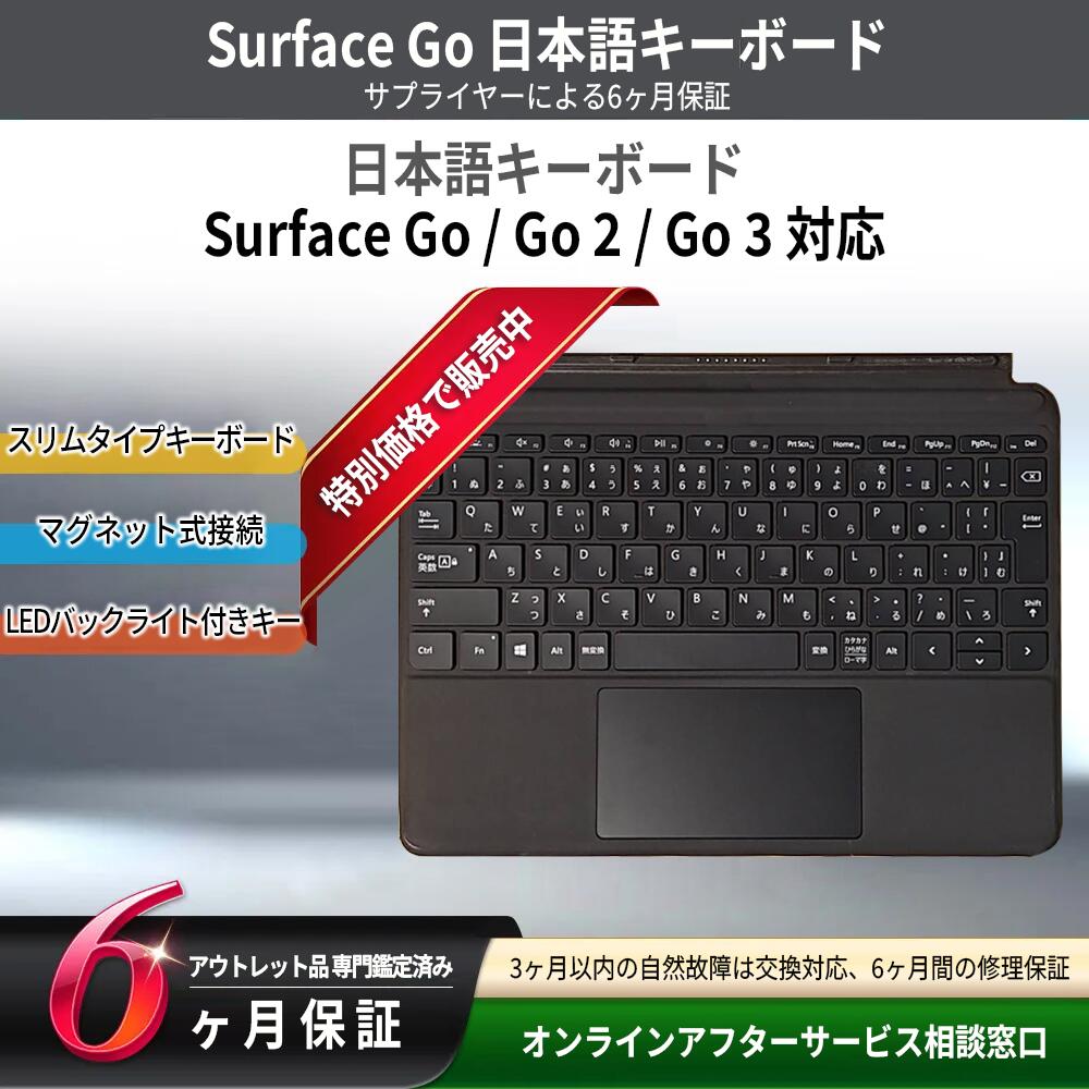【888円割引商品】☆5倍ポイント☆Surface Go タイプカバー 10.1インチ マグネット接続 ウルトラスリム 薄型 軽量 スクリーン保護 ポータブル 持ち運び PC 訳あり【orbit 超動生活101】【台湾直送】【送料無料】