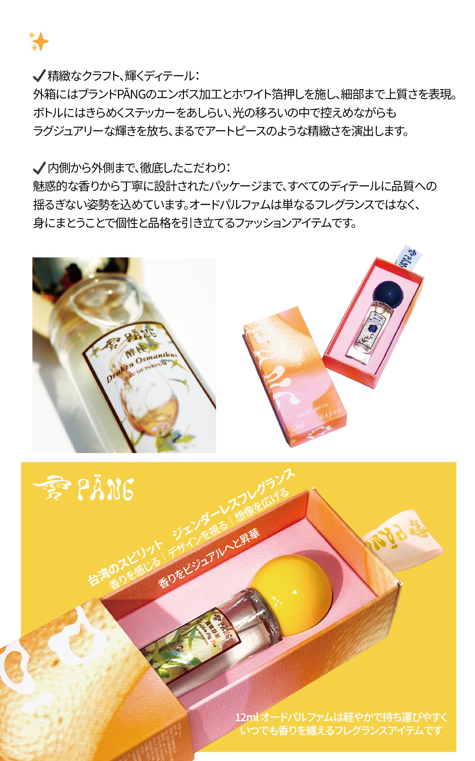 【ポイント5倍】オードパルファム 12ml 携帯用 スプレー フレグランス ミニボトル 持ち運び便利 デイリー用 ユニセックス 香り長持ち コンパクト設計 ポケットサイズ ギフトに最適 【? P?NG】 【台湾直送】