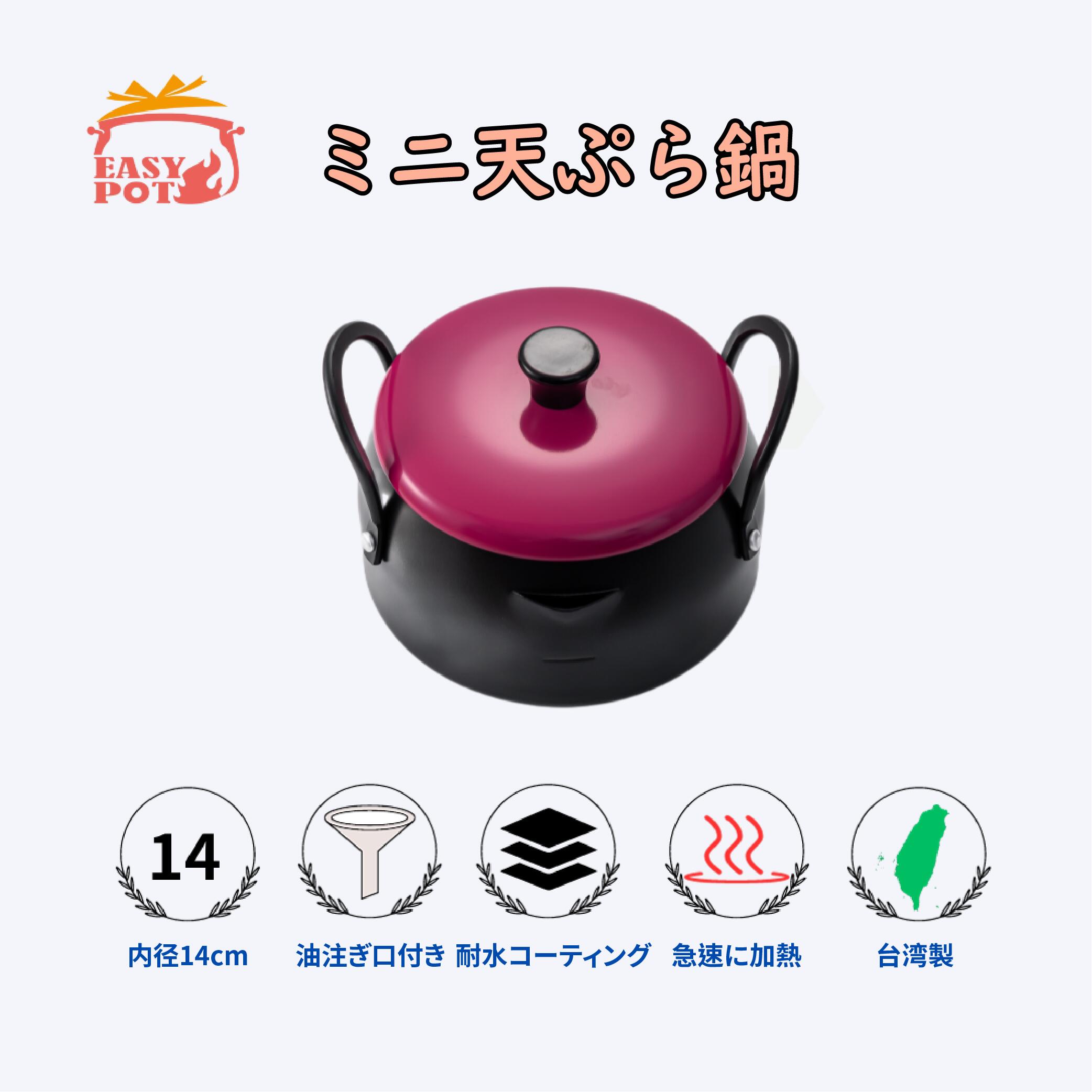天ぷら鍋 多機能 IH対応 丸型 てんぷら鍋 ミニ 耐水コーティング 一体成型 恒温 アルミ 各種加熱機器適用 耐熱210度 台湾製【PE wookware 品藝鍋具】【台湾直送】【送料無料】