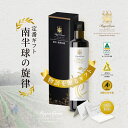 エクストラバージン オリーブオイル 500ml ギフトボックス オーストラリア原産 オリーブ油 油 酸度0.1以下 低温圧搾 コールドプレス ヘルシー 健康 大...