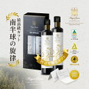 エクストラバージン オリーブオイル 500ml×2本セット ギフトボックス オーストラリア原産 オリーブ油 油 酸度0.1以下 低温圧搾 コールドプレス ヘルシ...