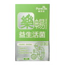 プロバイオティクス 500mg×30粒 1箱/2箱/5箱 セット カプセル 300億 乳酸菌 ビフィズス菌 サプリ サプリメント 健康食品【樂活佳素食保健品】【...