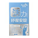 ストレスケア 500mg×30粒 1箱/2箱/5箱 セット カプセル プロアントシアニジン クコの実 サプリ サプリメント 健康食品【樂活佳素食保健品】【台湾直...