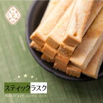 スティックラスク プレーン味 300g/箱 台湾元祖 本家 老舗 名店 手作り 無添加 数量限定 台湾東部 花蓮マストバイお土産 人気 名産 ギフトボックス【花蓮県餅】【台湾直送】【送料無料】