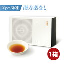 ★限定10%オフクーポン配布中★田原香滴鶏精 漢方薬なしチキンエッセンス 60ml×20パック 冷凍 セット ギフトボックス 鶏精 ジージン チキンエキス チキ...