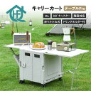 キャリーカート テーブルPro 55L 4輪 折りたたみ 軽量 階段 段差 テーブル キャスター ストッパー ドリンクホルダー 静音 蓋付き 大容量 軽量 便利 買い物 キャンプ ピクニック アウトドア【青禾坊】【台湾直送】【送料無料】
