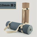 ヨガマット 10mm ストラップ+ファスナー収納袋付き 折りたたみ 軽量 大きめ 厚め 厚手 POE ラグ 代わり おうちフィットネス スポーツデポ 洗える 大...