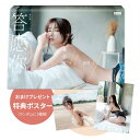 楽天ブックス 楽天ガールズ 台湾 写真集 答應?:林岱? 寫真 リン ダイイン Daisy 羚小鹿 林岱?; 台湾版 グラビア アイドル タレント ポスター 時...