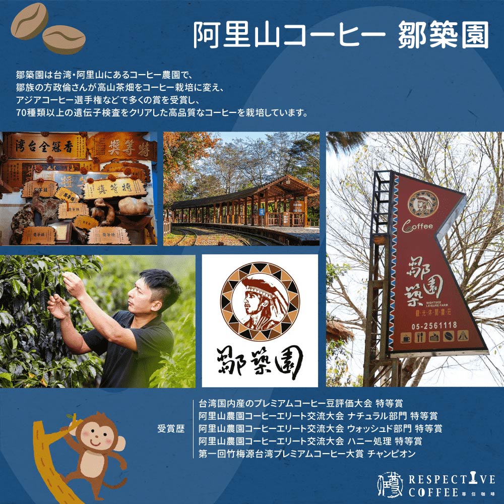 【888円OFF対象商品】台湾産 コーヒー豆 225g 阿里山 / 北大武山 / 南投國姓 コーヒー 珈琲 珈琲豆 おしゃれ おいしい【尊任珈琲】【台湾直送】【送料無料】 2
