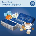 ティーバッグ コーヒー 12個入 / 18個入 / 30個入 コーヒーバッグ ドリップバッグ ドリップパック ドリップコーヒー 珈琲 粉 個包装 おしゃれ おい...
