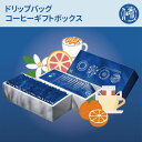 ドリップバッグ コーヒー スペシャルティコーヒー / 阿里山コーヒー 12個入 / 18個入 / 30個入 コーヒーバッグ ドリップパック ドリップコーヒー 珈...