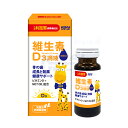 植物性ビタミンD3リキッド 115ml/本 栄養補助食品 健康 天然無添加 ビタミンD3 ビタミンD ビタミンE カルシウム MCTオイル 特許成分 サプリメント 健康食品 キッズサプリ【送料無料】【台湾直送】【RISAL】