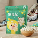青稲玄米ポン菓子 60g 2袋/5袋セット ポン菓子 米菓 米菓子 お菓子 玄米 おこし おやつ 朝食 赤ちゃん 子供 幼児 健康 台湾 お土産 プレゼント 贈...