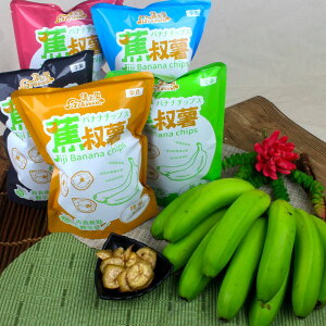 バナナチップス 台湾産 2袋/5袋入り 75g 海塩 / 胡椒 / わさび / 麻辣 / ローストチキン 塩味 揚げバナナ ドライフルーツ 小分け おやつ おつまみ 【拾物小島】【台湾直送】【送料無料】