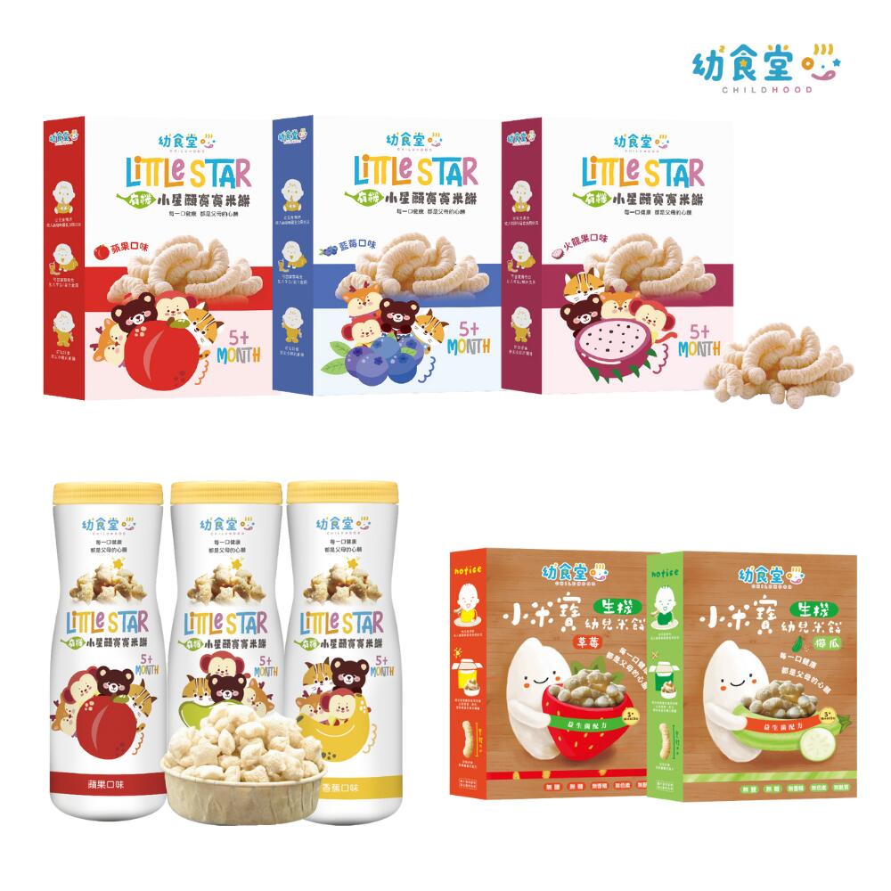 有機 赤ちゃんせんべい 野菜 果物 フルーツ 米せんべい ソフトせんべい せんべい 煎餅 お粥 おかゆ グルテンフリー 一口サイズ オーガニック まとめ買い【幼...