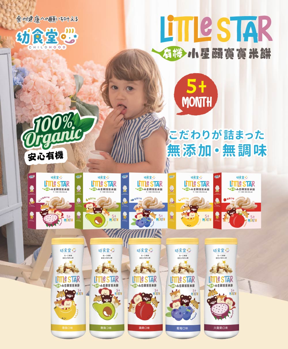 【888円割引商品】有機 赤ちゃんせんべい 野菜 果物 フルーツ 米せんべい ソフトせんべい せんべい 煎餅 お粥 おかゆ グルテンフリー 一口サイズ オーガニック まとめ買い【幼食堂】【拾物小島】【台湾直送】【送料無料】 twdirect-10012659 TW Direct サンプル画像2
