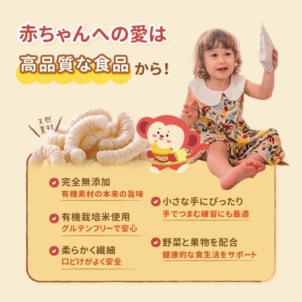 【888円割引商品】有機 赤ちゃんせんべい 野菜 果物 フルーツ 米せんべい ソフトせんべい せんべい 煎餅 お粥 おかゆ グルテンフリー 一口サイズ オーガニック まとめ買い【幼食堂】【拾物小島】【台湾直送】【送料無料】 twdirect-10012659 TW Direct サンプル画像3