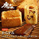 からすみ パイナップルケーキ / エッグロール ギフトボックス カラスミ パイナップル ケーキ クッキー 蛋捲 無添加 定番 台湾【南海豐】【拾物小島】【台湾直...