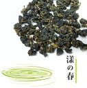 有機認證漾春烏龍茶 有機認証 75g/1缶 青心烏龍 烏龍茶 ウーロン茶 台湾茶 台湾銘茶 高山茶 お茶 茶葉 低カフェイン リラックス 天然 手摘み茶 SunForest EcoTea【日森高山生態茶園】【台湾直送】【送料無料】