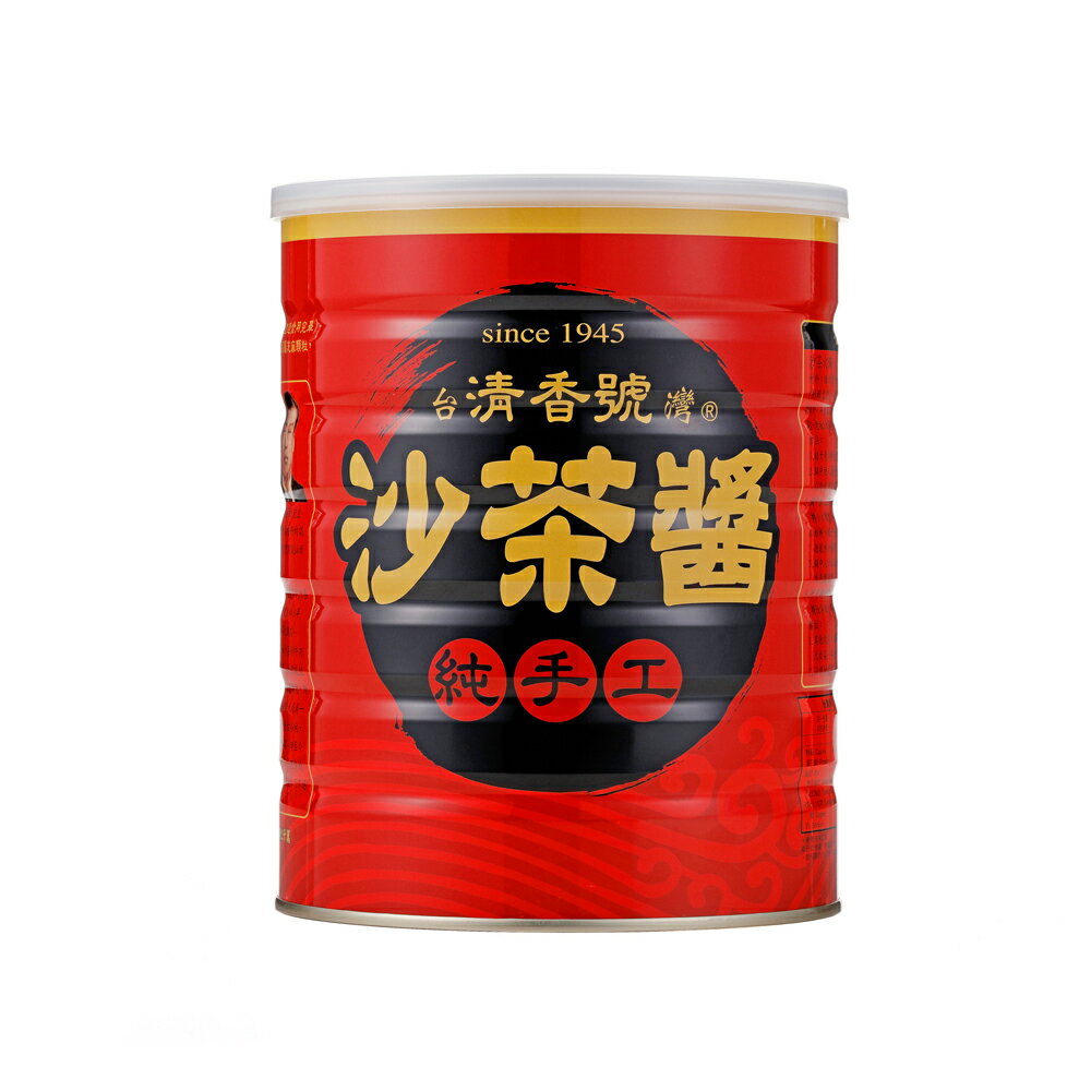 業務用 沙茶醤 3kg サーチャージャン 台湾 中華 調味料 ソース スパイス 無添加 定番 中華料理 台湾料理 台湾名物 煮物 鍋料理 炒め物 焼き物 つけダレ タレ 焼肉 BBQ バーベキュー しゃぶしゃぶ