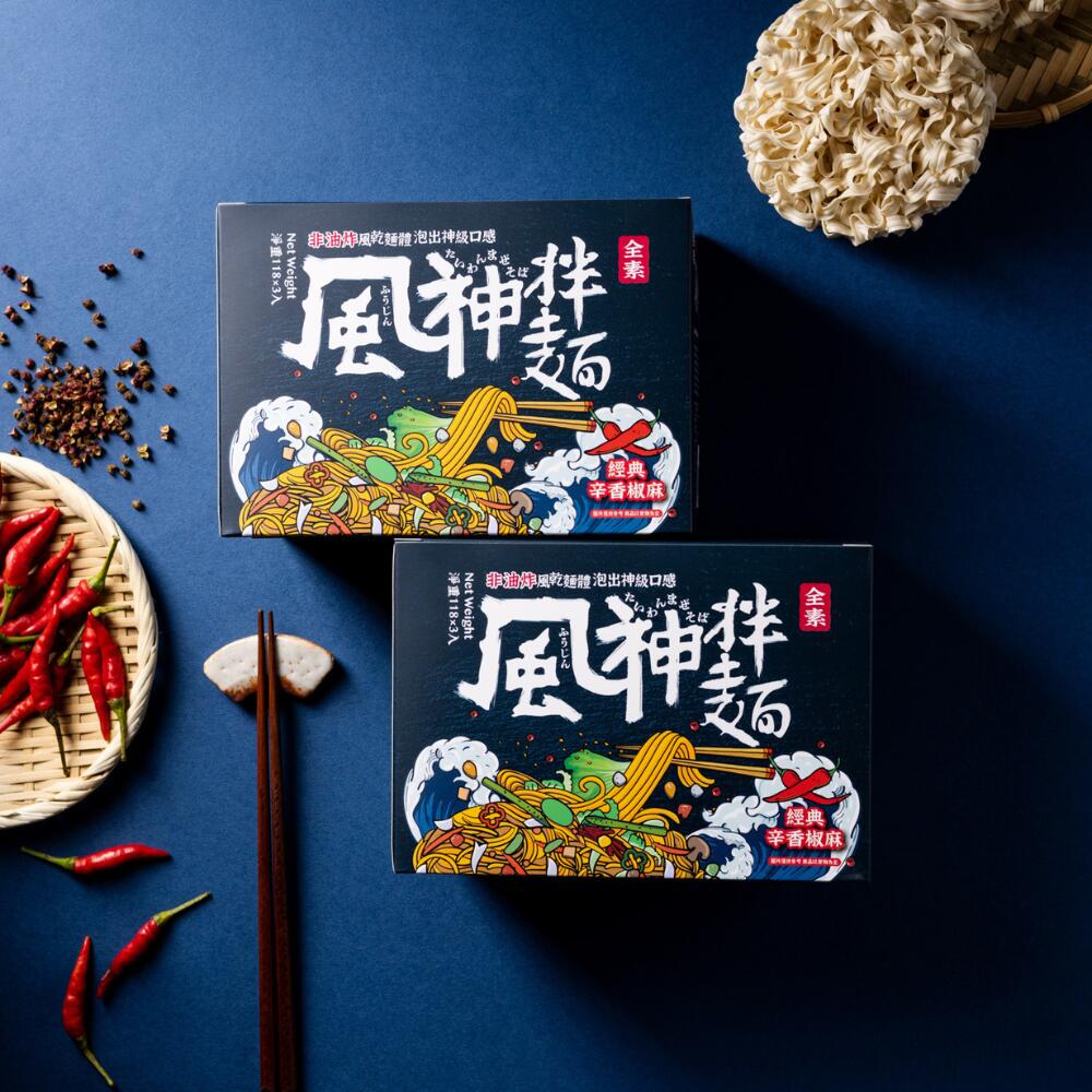 楽天TW Direct【漁師網バッグおまけ付き】風神まぜ麺 定番辛香椒麻 118g 3食パック 辛い 激辛 辛口 ピリ辛 弾力 常温保存 無添加 麺類 インスタントラーメン まぜそばたれ ヌードル 箱 袋麺 ヌードル用 台湾産【三風製麺】【台湾直送】【送料無料】