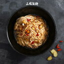 【20倍ポイント&漁師網バッグおまけ付き】ごま油しょうがそうめん 120g×2食分 ごま油 しょうが そうめん 麺線 ピリ辛 旨辛 乾麺 台湾 中華 まぜ麺 まぜそば 混ぜ麺 まぜめん 即席 インスタント ラーメン【三風製麺】【台湾直送】【送料無料】