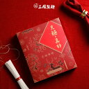 【 漁師網バッグおまけ付き】見麺真好麺線 ギフトボックス 200g×2食分×6袋 平安 / 幸福 / 金運 / 開運 台湾 中華 麺線 乾麺 そうめん 旧正月 ギフト プレゼント 贈り物【三風製麺】【台湾直送】【送料無料】