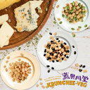 チーズ入り 炒り豆 黒豆 / 枝豆 6袋入 個包装 炒り大豆 煎り豆 煎り大豆 たんぱく質 チーズ ヴィーガン おつまみ おやつ ノンフライ スナック菓子 お菓...