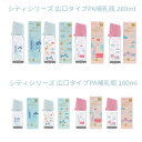 哺乳瓶 母乳実感 広口タイプ ポリアミド製 180ml/280ml/各2本セット+粉ミルクケース付 4柄 3種セット 赤ちゃん 赤ちゃん用品 ベビー ベビー用品...