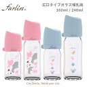 哺乳瓶セット 母乳実感 広口タイプ ガラス 160ml/240ml 2柄 ピンク ブルー 丸穴 哺乳びん 赤ちゃん 赤ちゃん用品 赤ちゃんグッズ ベビー ベビー...