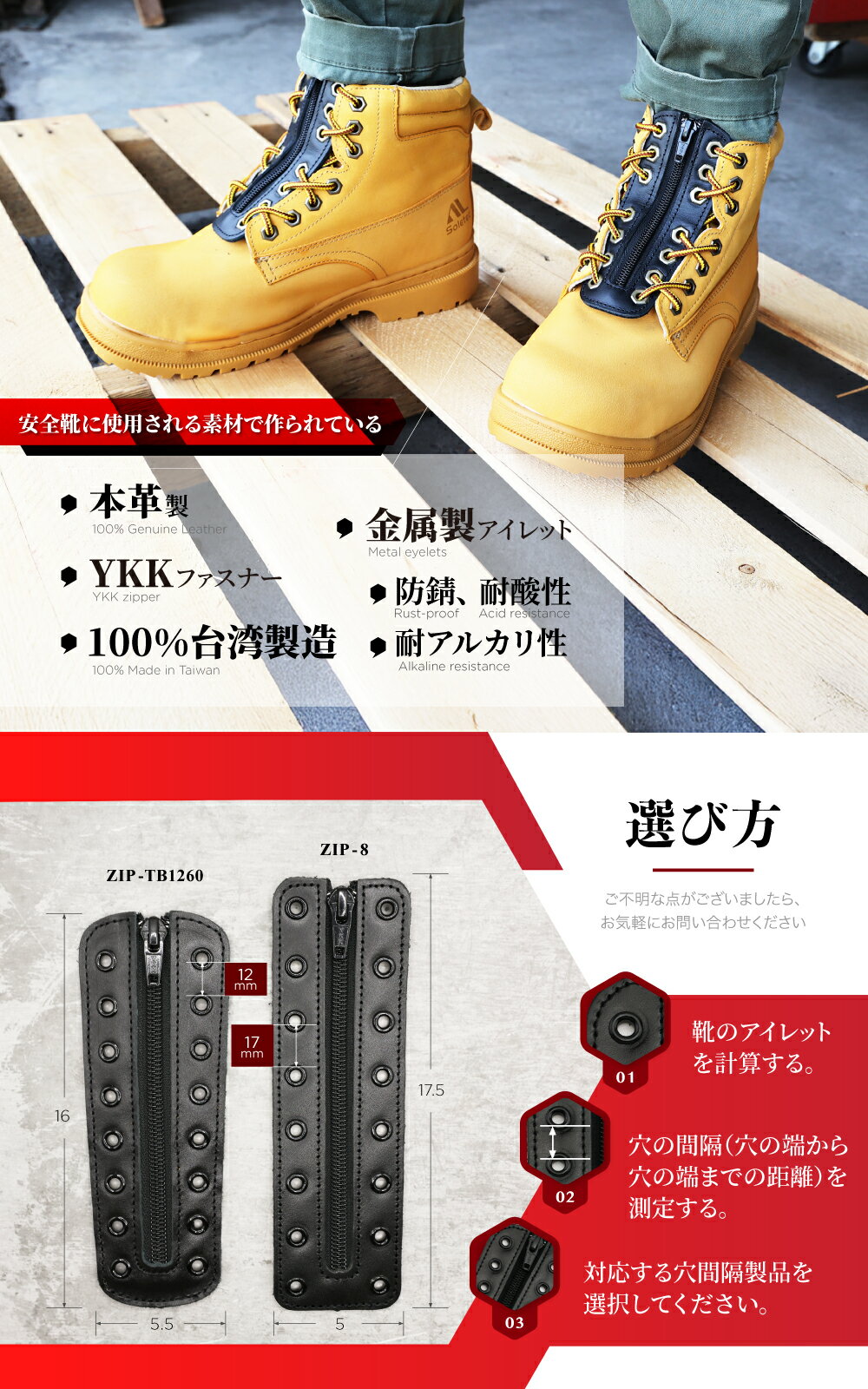 【5倍ポイント】ランキング受賞 ブーツジッパー ファスナー 9色から選べる アイレット選べる 5~9ホール 簡単着脱 交換用 DIY ティンバーランド ミリタリーブーツ スニーカー シューズ 革靴 作業靴【Soletec 超鉄安全靴】【台湾直送】【送料無料】 3