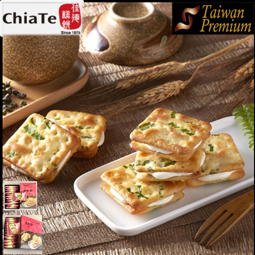 ランキング受賞 佳徳 ヌガーネギクラッカー (12個入り/24個入り) 選べる ギフトボックス 手提げ袋付き 台湾名産 牛軋餅 台湾 ヌガークラッカー ヌガー ...