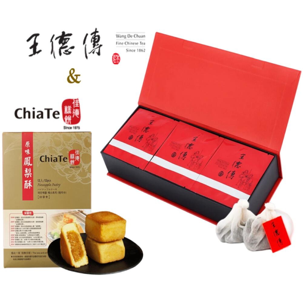 王徳伝 台湾烏龍茶3種飲み比べセット＋佳徳パイナップルケーキ12個 東方美人 阿里山 凍頂 人気台湾土産 ギフトセット【SJ TW Premium】【台湾直送】【送料無料】