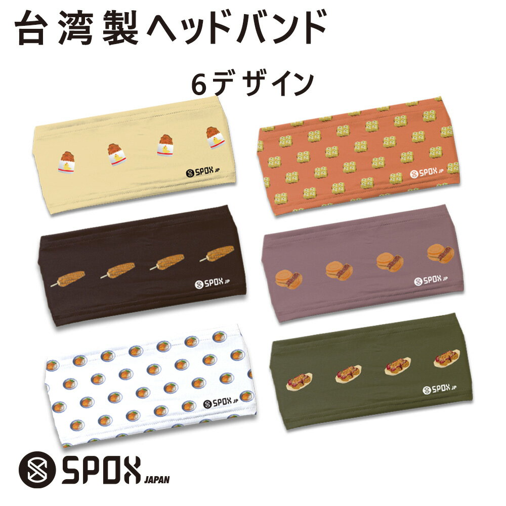 SPOX ǽ䴶إåɥХ ORIGINAL LITE 磻ɥ / ѥեʥȥޡåȥ꡼ / ñ / 6ǥ...