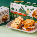 SUNMERRY ヌガーサンド ネギ / コーヒー 牛軋餅 ヌガー クラッカー クッキー サンド 葱 珈琲 ギフトボックス 無添加 台湾 スイーツ 定番 お土産 手土産 サンメリー【聖瑪莉】【台湾直送】【送料無料】