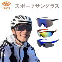 【30%オフクーポン配布】スポーツ サングラス 13種類 スポーツサングラス 偏光サングラス 偏光 ミラー レンズ 軽量 紫外線 UVカット UV400 めがね ケース付き メンズ【台灣SUNS向日葵眼鏡】【台湾直送】【送料無料】