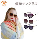 偏光 サングラス 21種類 偏光サングラス 折りたたみ 折りたたみ式 軽量 紫外線 UVカット UV400 めがね ケース付き レディース【台灣SUNS向日葵眼鏡】【台湾直送】【送料無料】