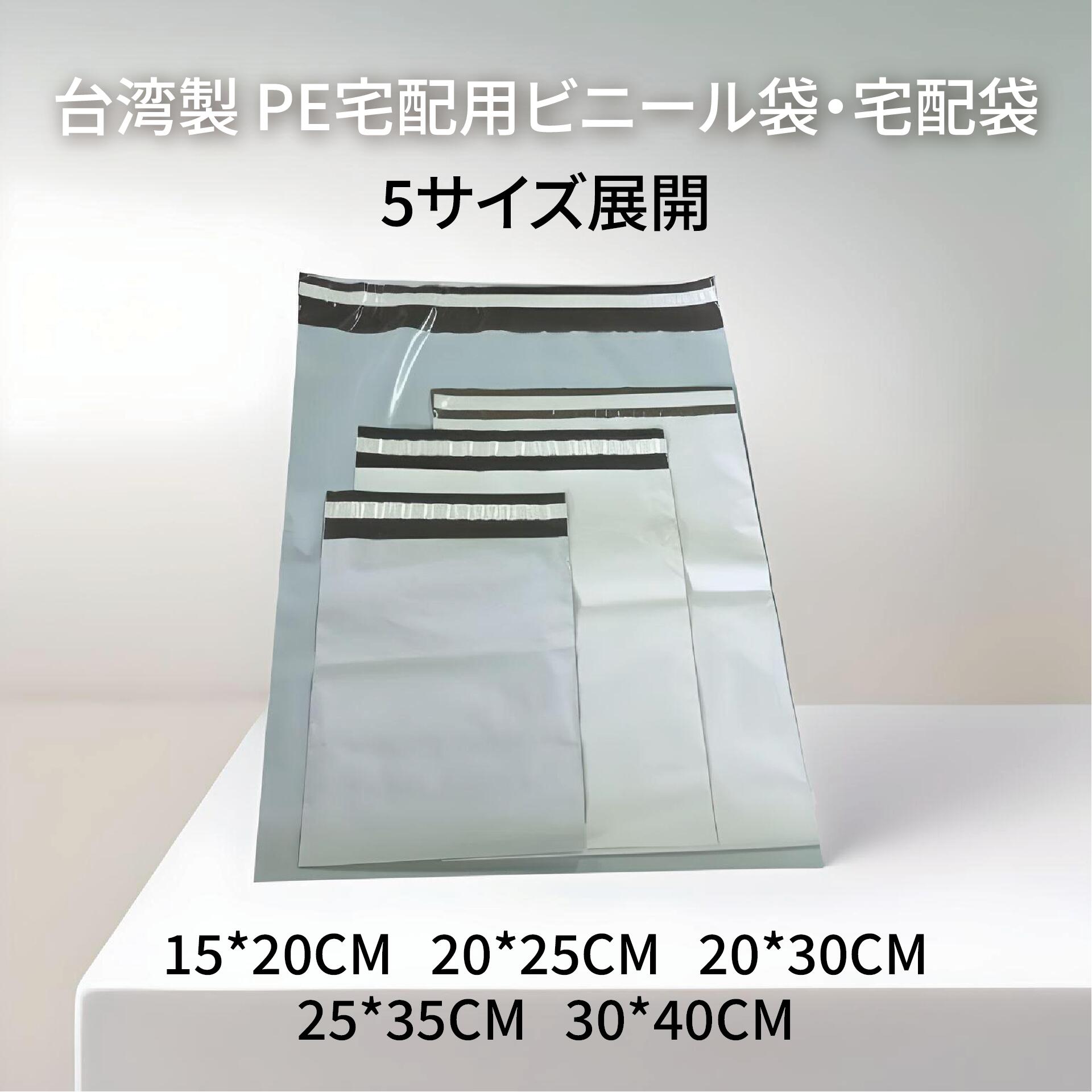 Rakuten - 【888円割引商品】宅配用ビニール袋 PE配送袋 防水ドキュメント袋 クッション封筒 梱包資材 破れにくい 事務用収納 配送用パッケージ【台湾直送】