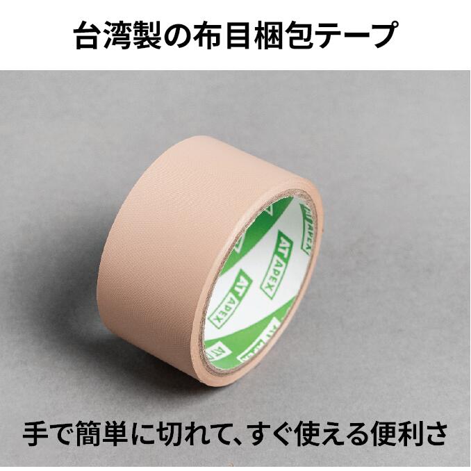 梱包用布目テープ 台湾製 48mm幅 強粘着タイプ 手で切れる便利設計 引越し・封かん・保護梱包用に ...